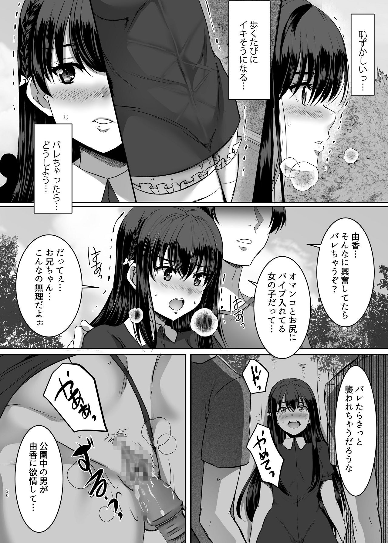 Page 20