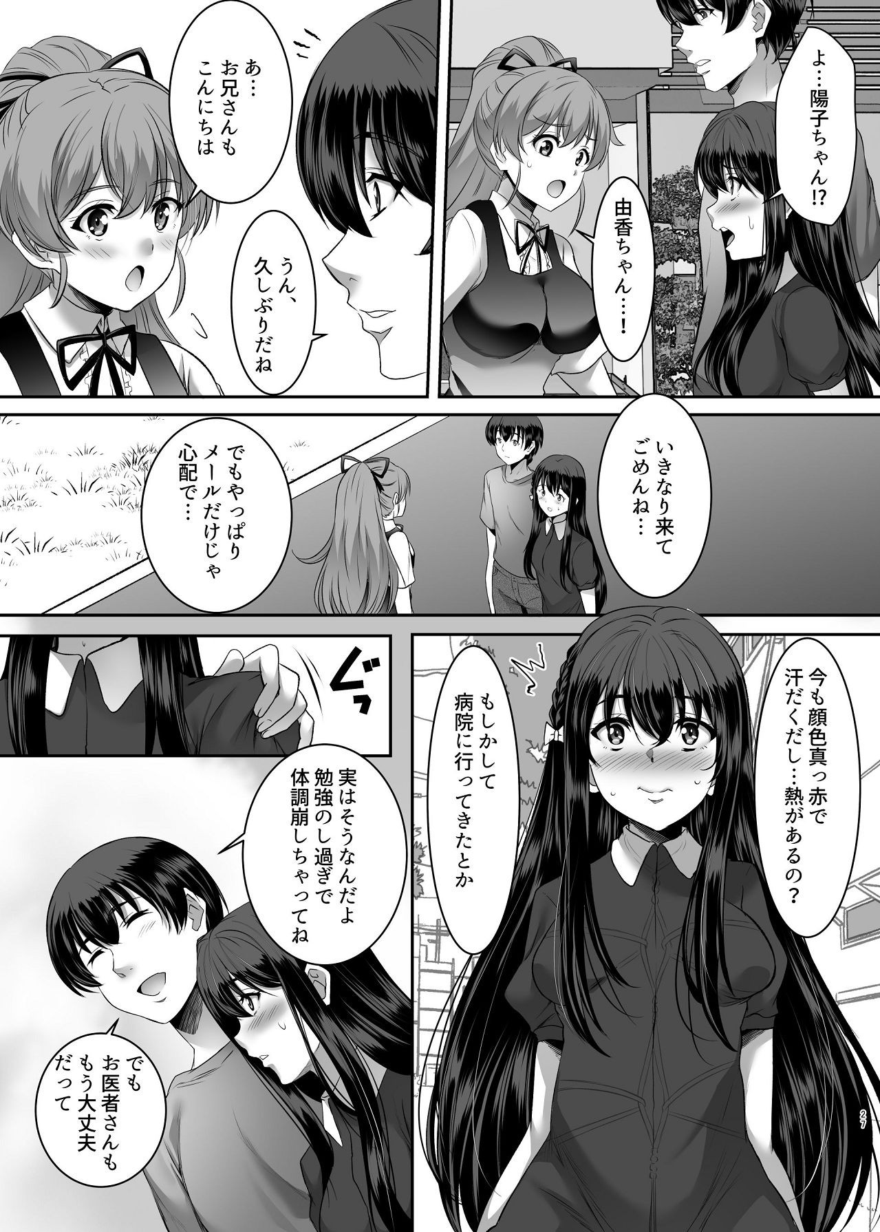 Page 27