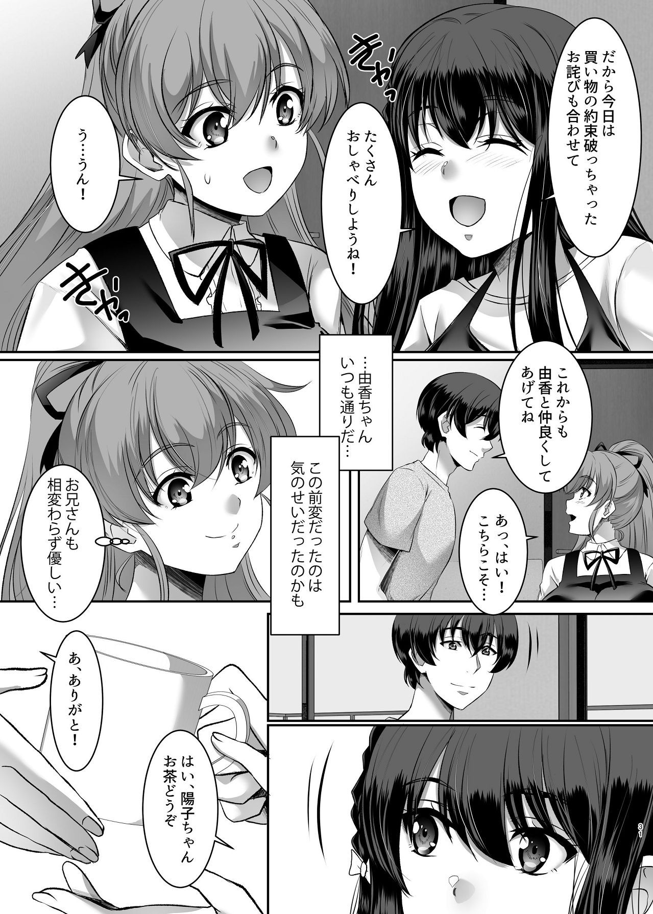 Page 31