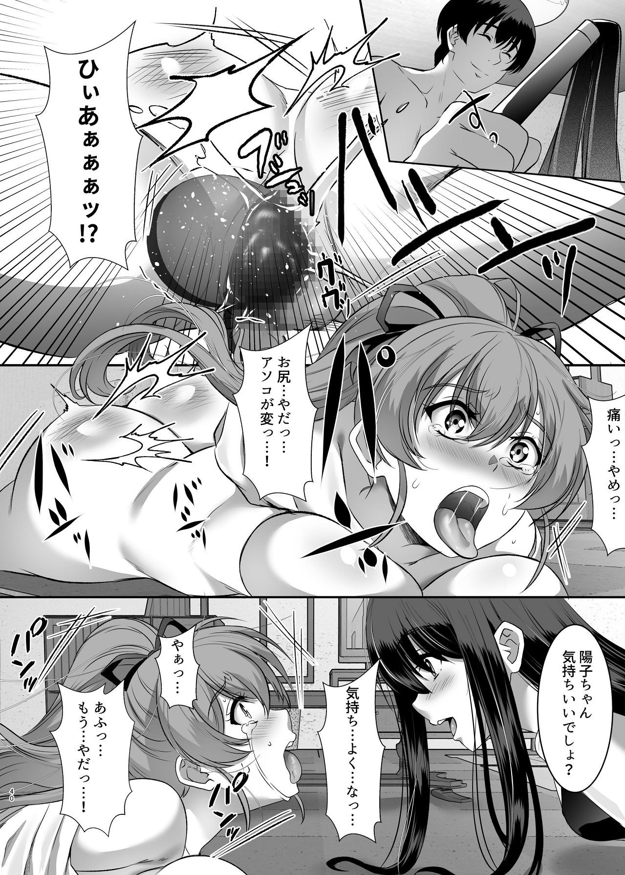 Page 40