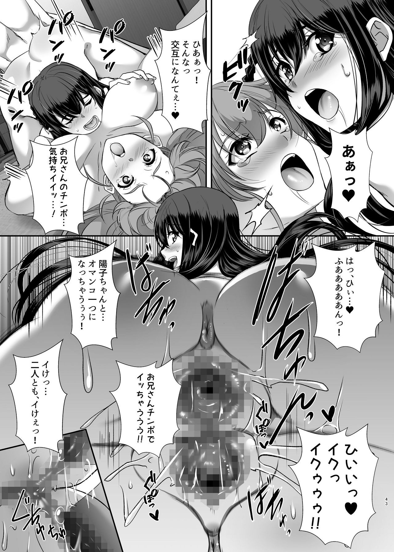 Page 43