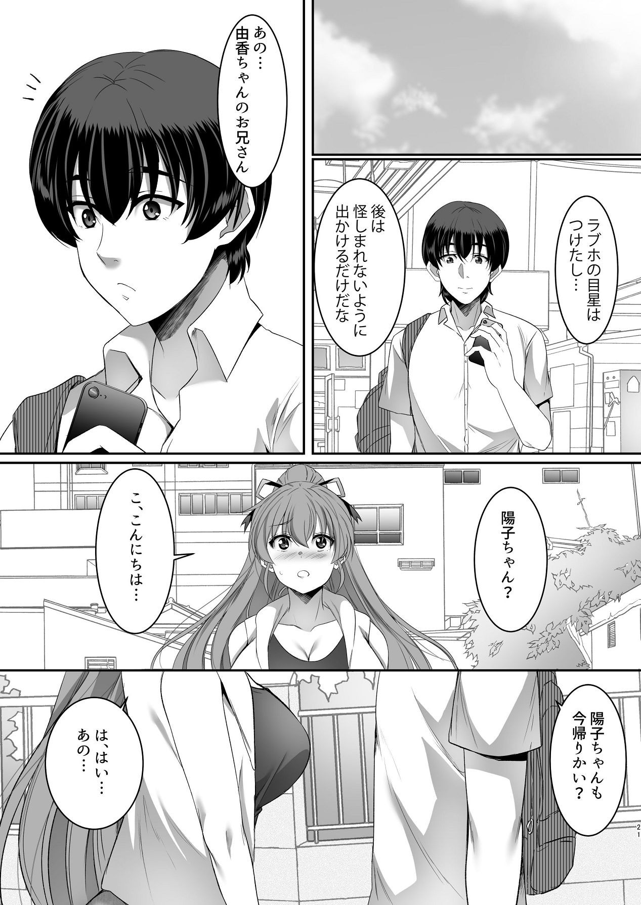 Page 21