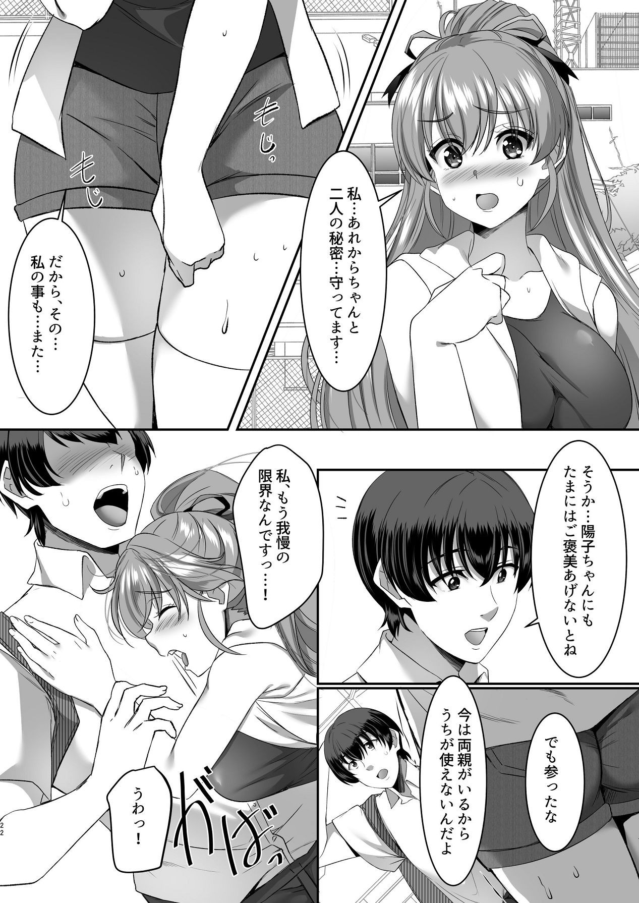 Page 22