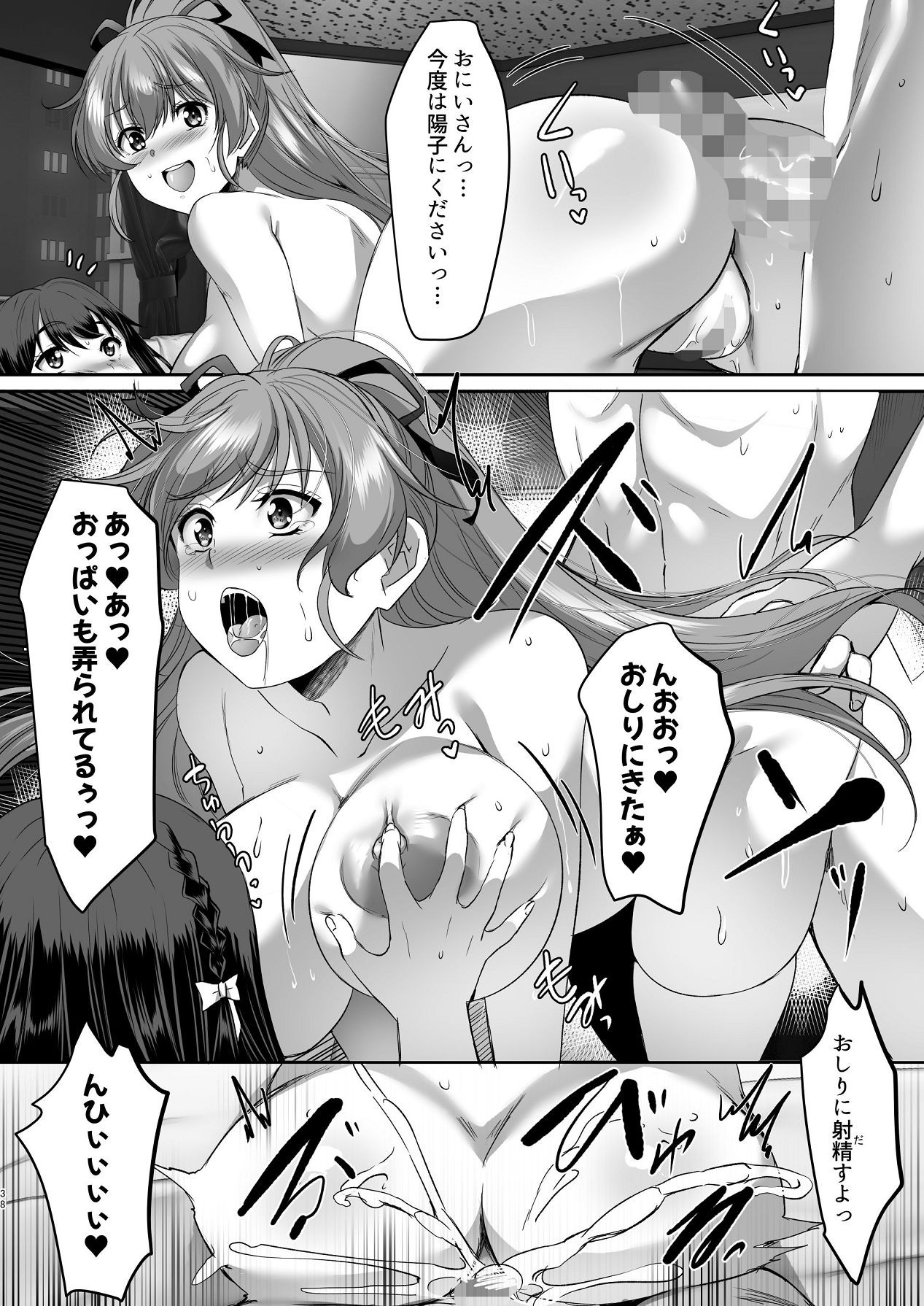 Page 38