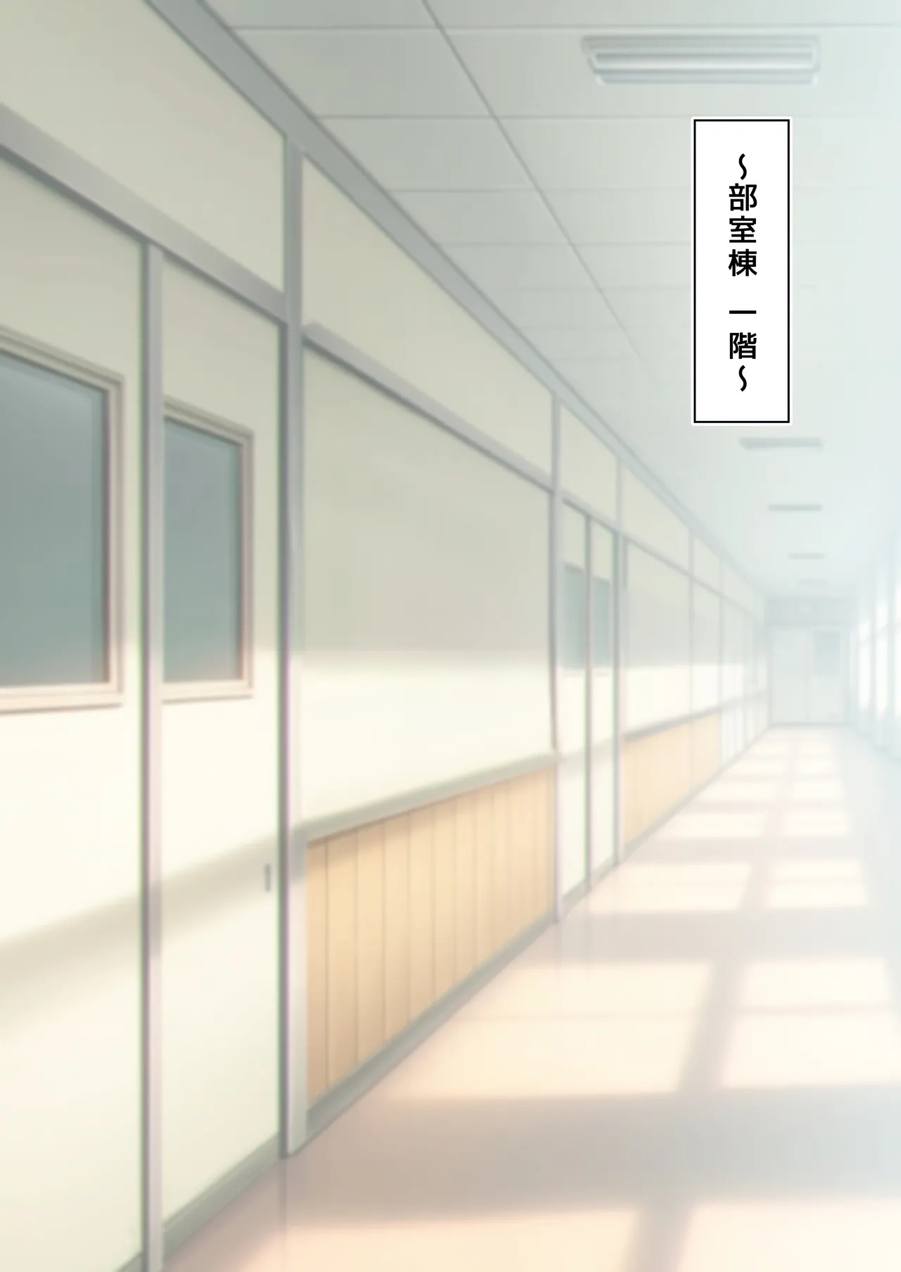 ［なのなんの］ 貞操帯●教されてる女の子02