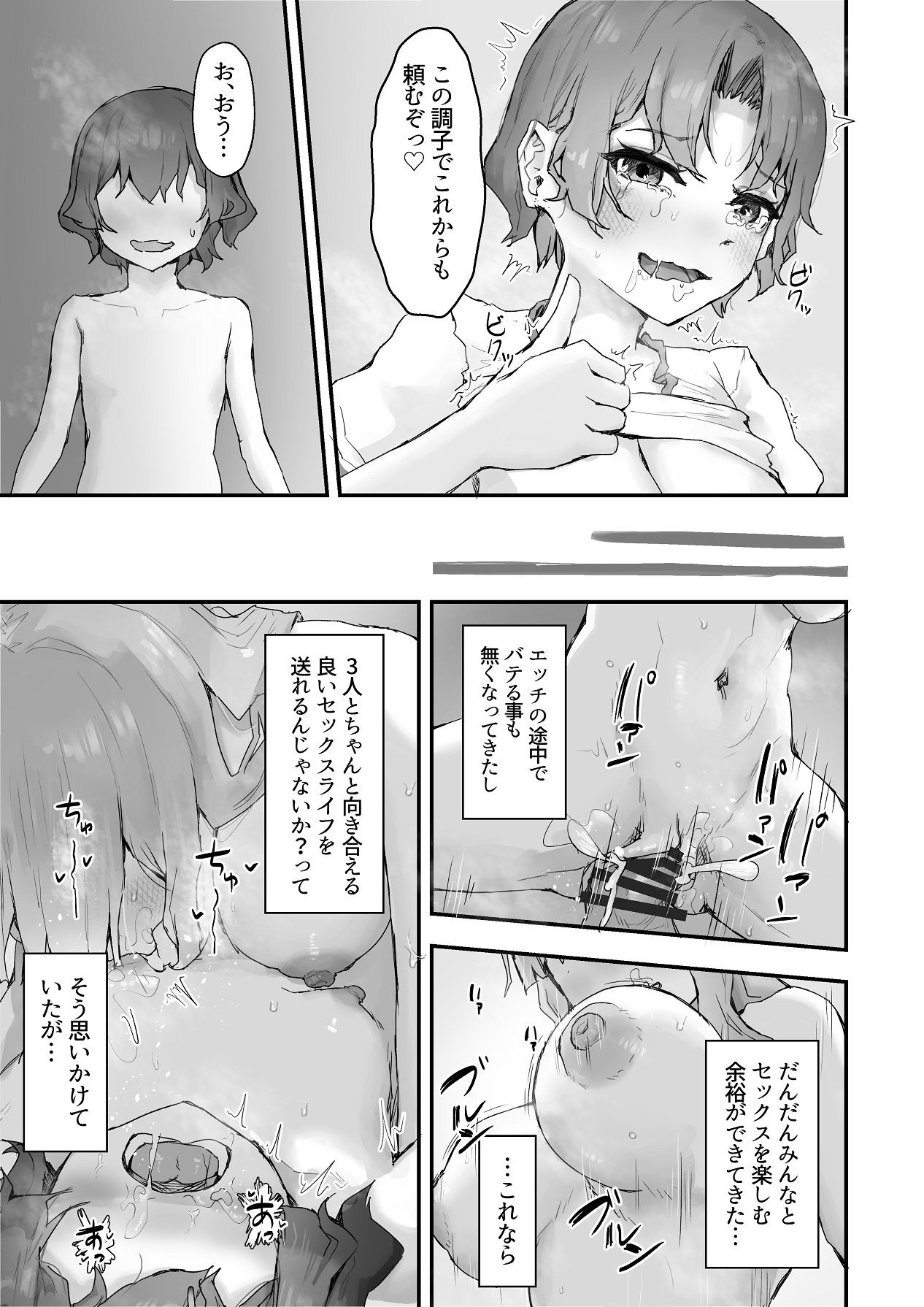 Page 53