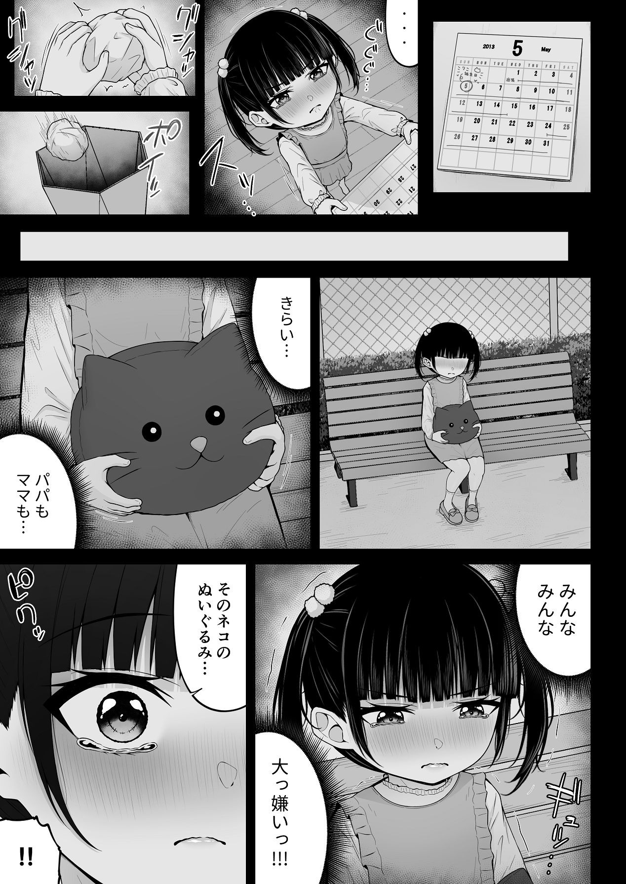 Page 83