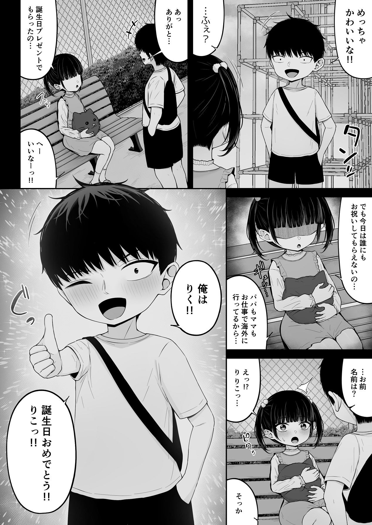 Page 84