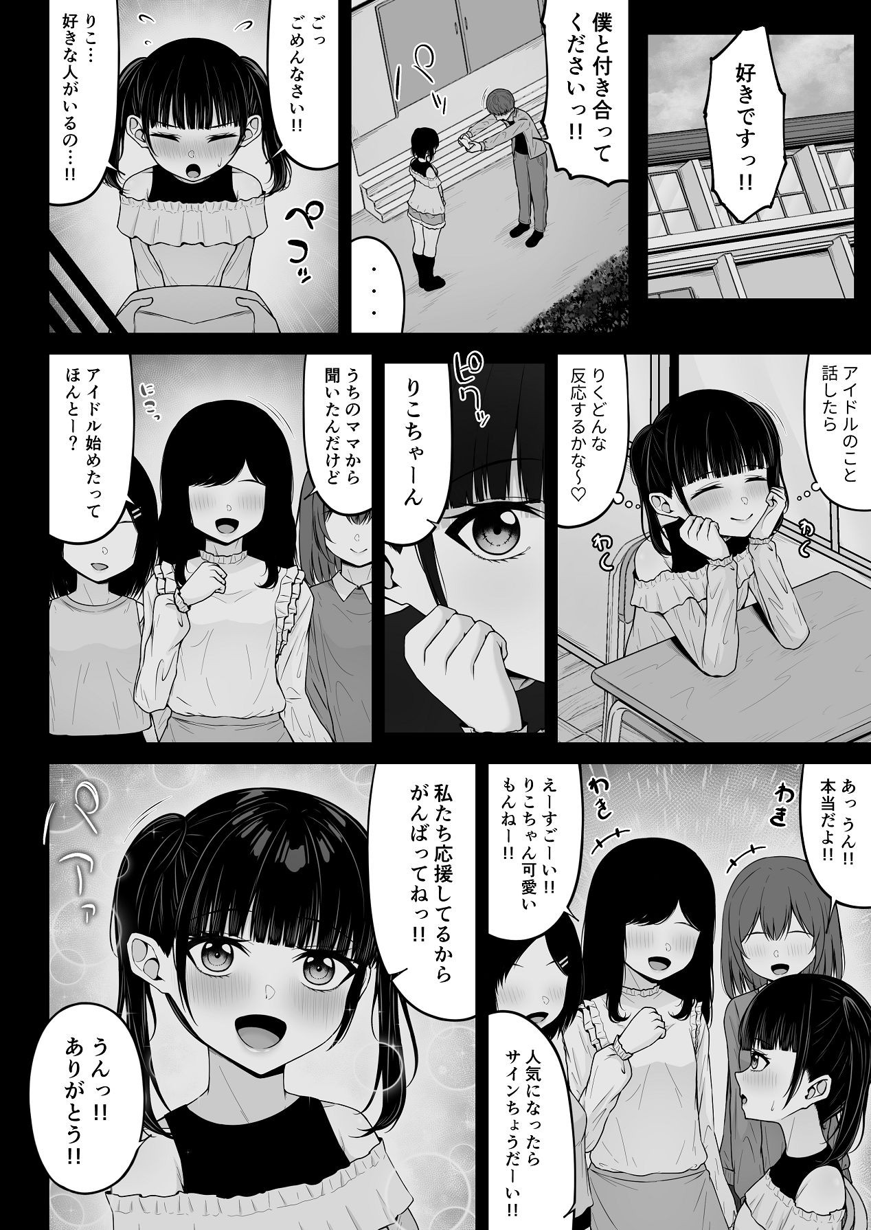 Page 88