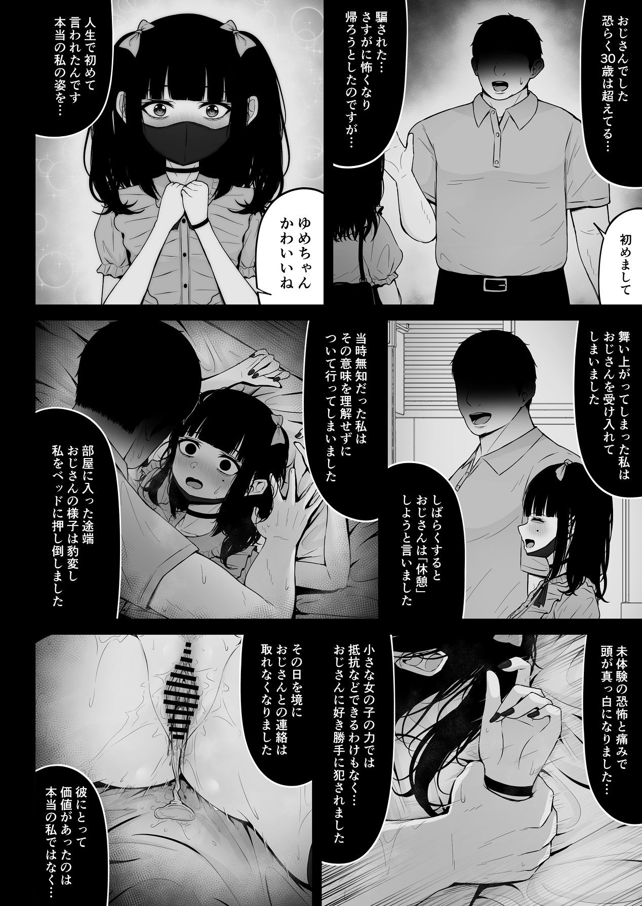 Page 74