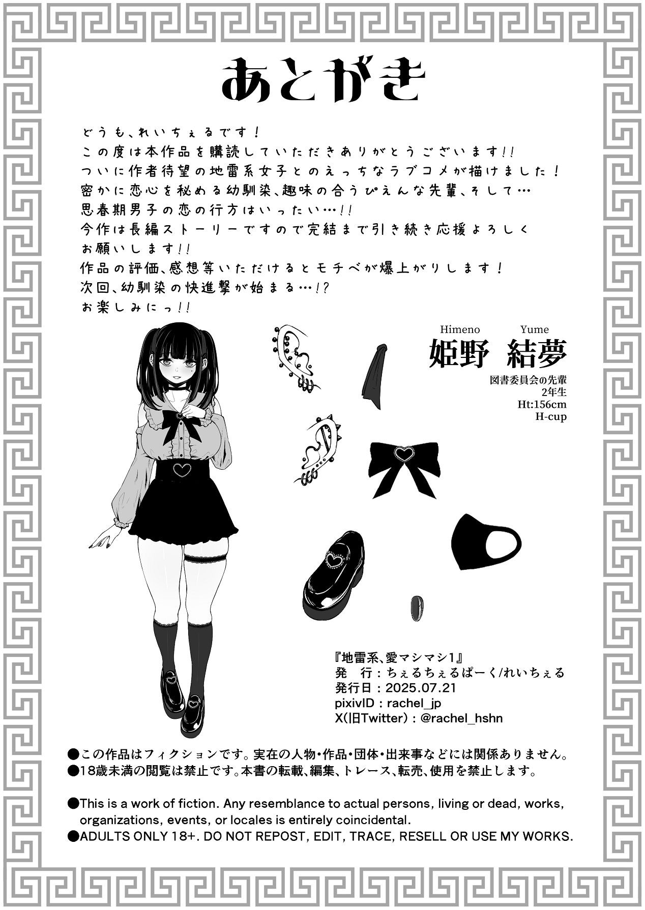 Page 80