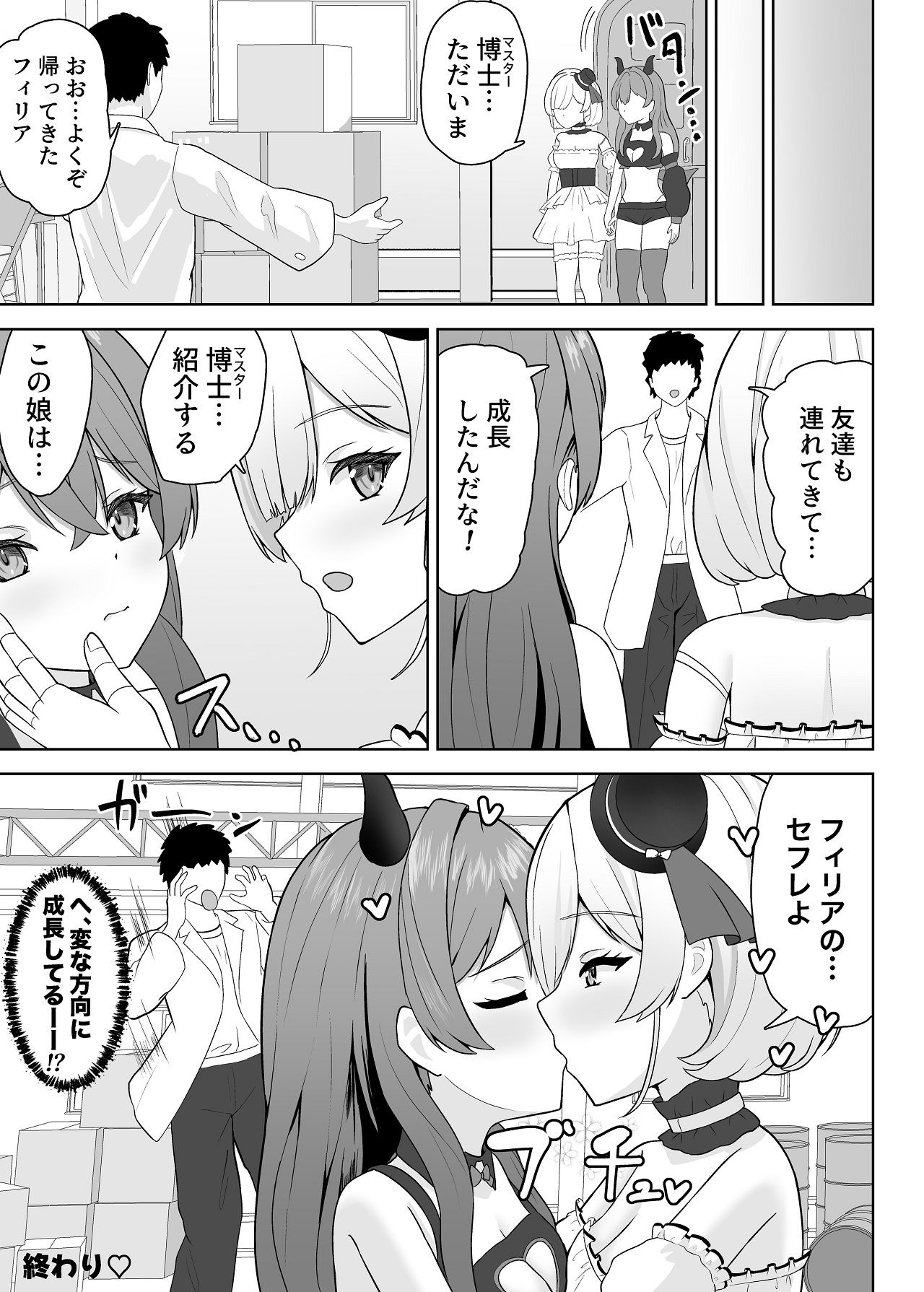 Page 53