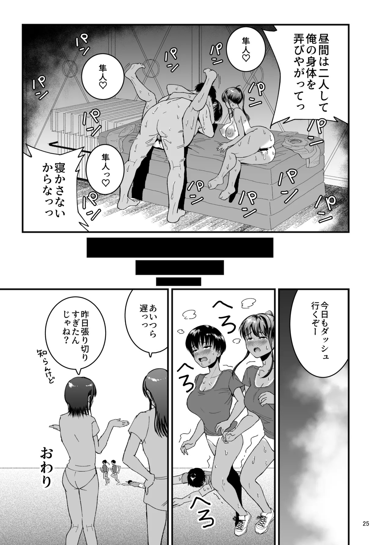Page 25