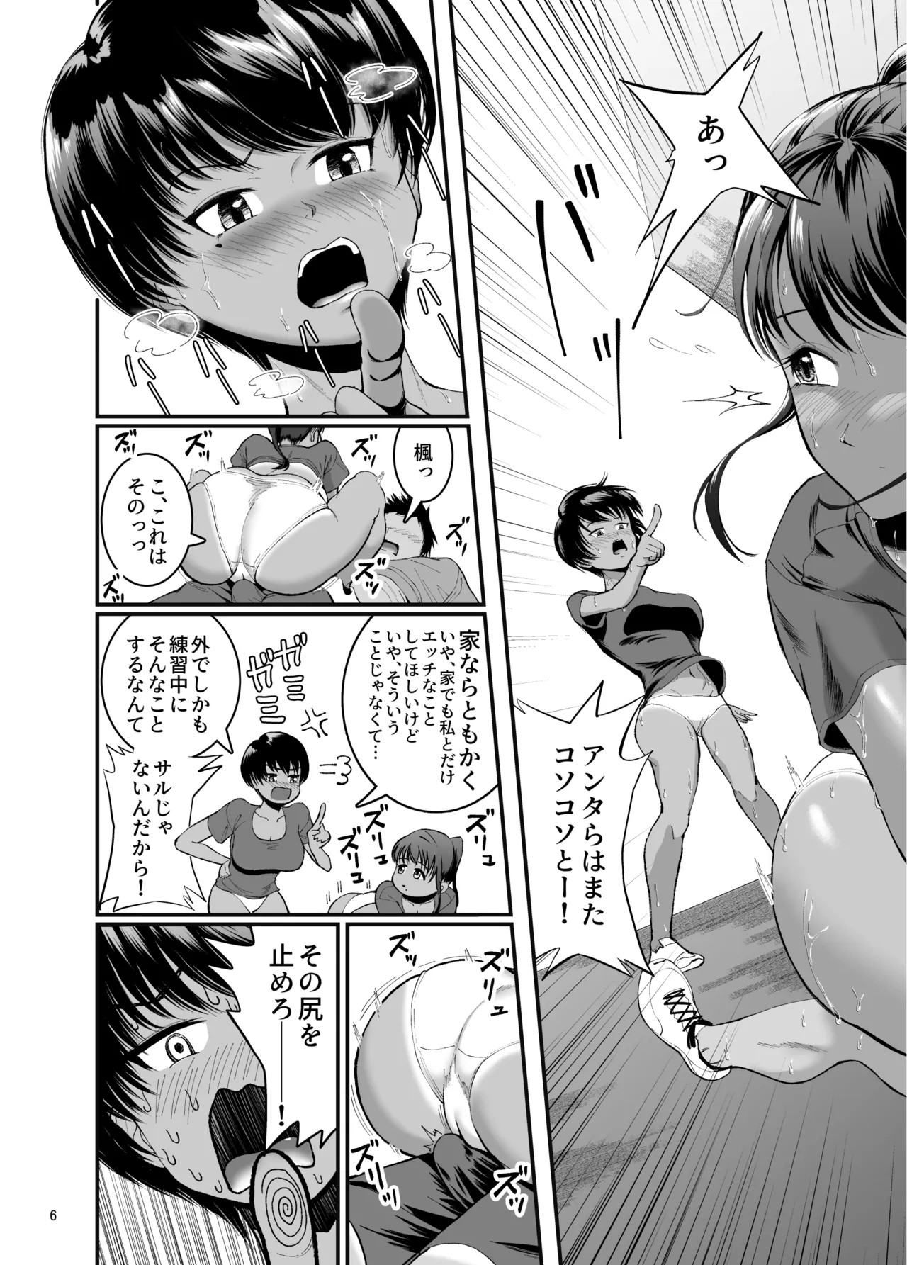 Page 6