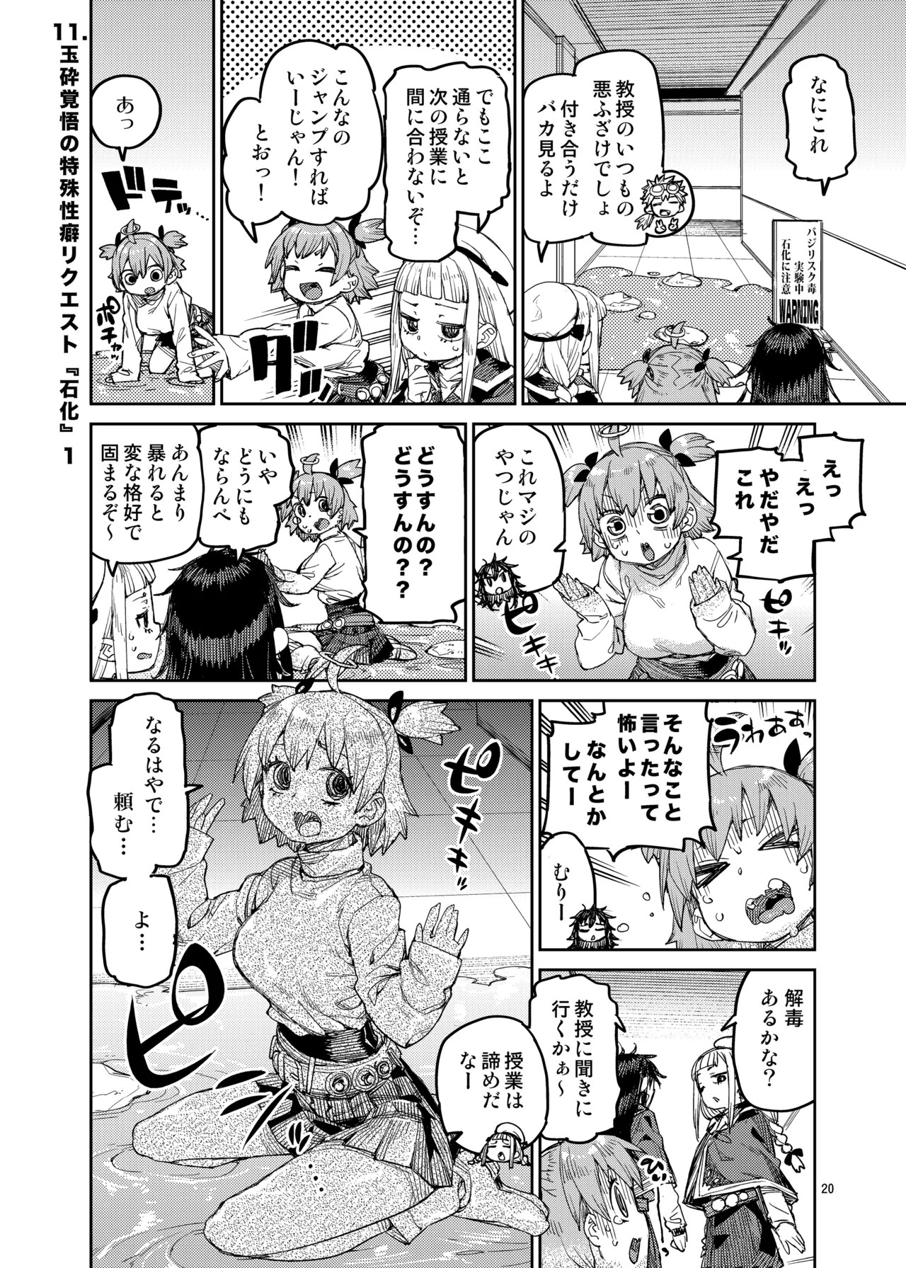 Page 21
