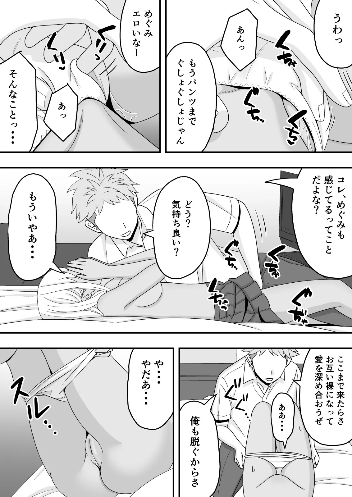 Page 29