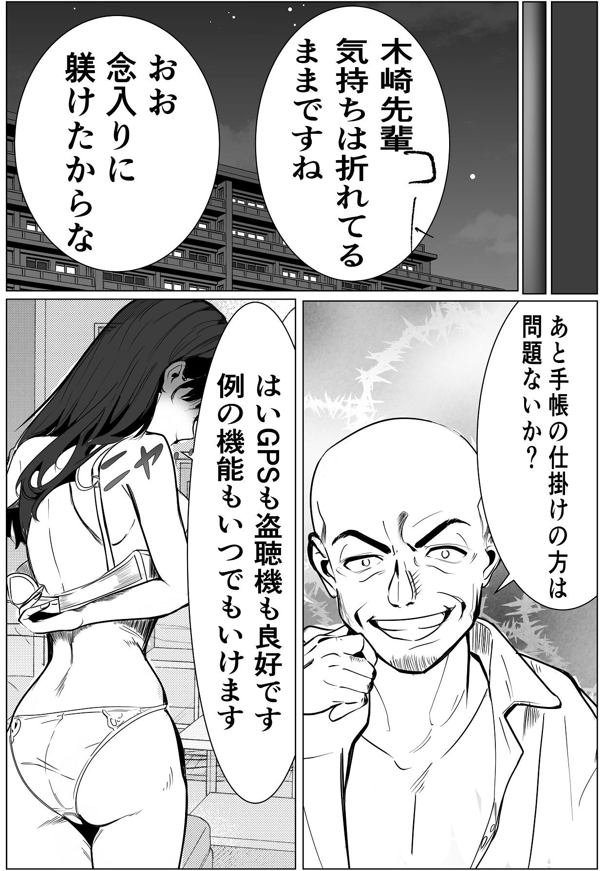 Page 38