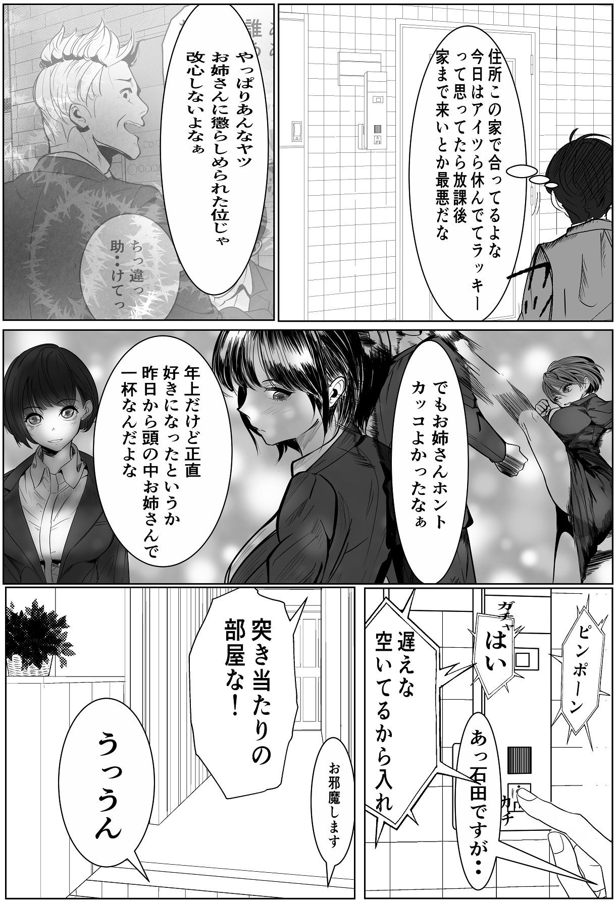 Page 68
