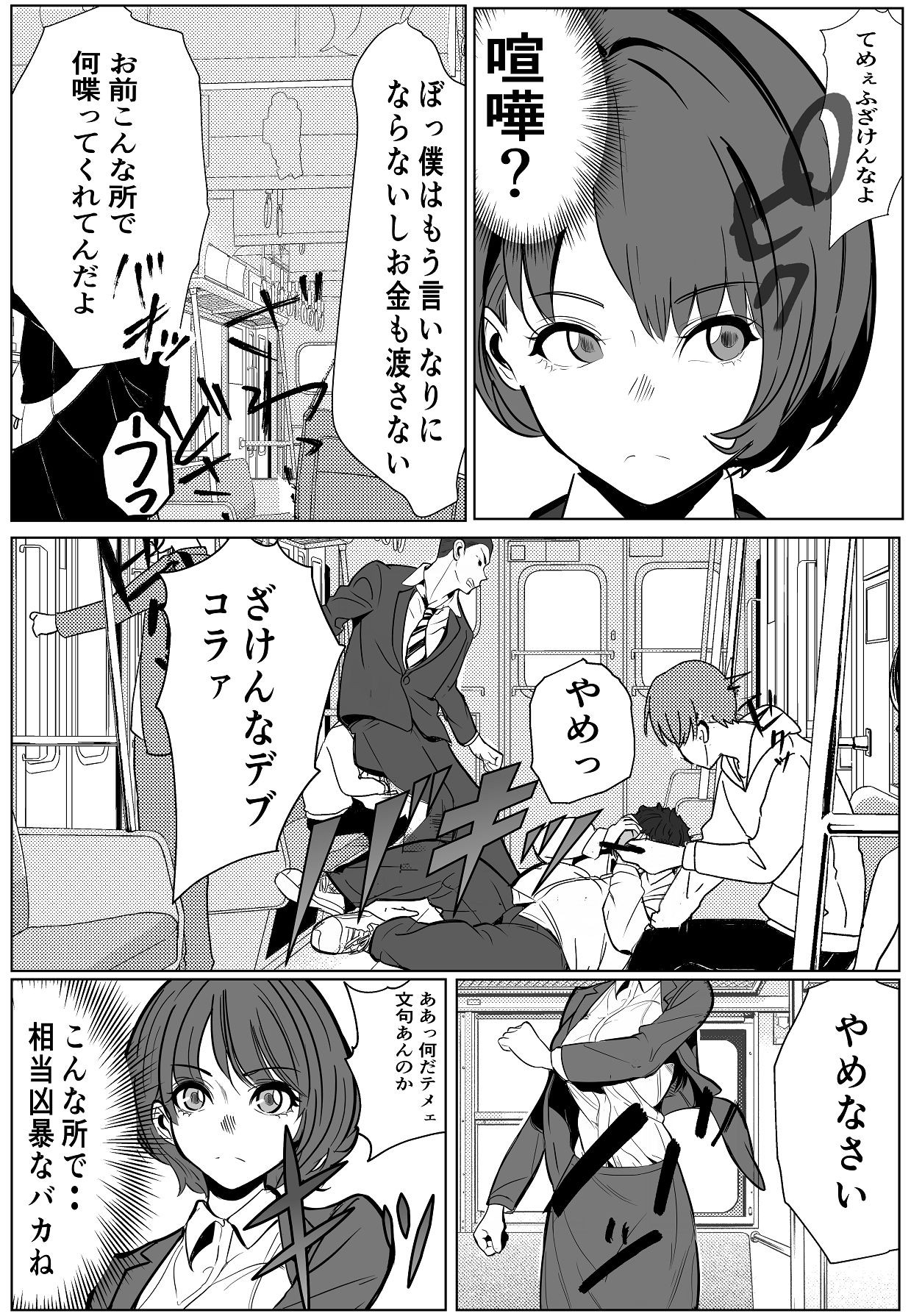 Page 79