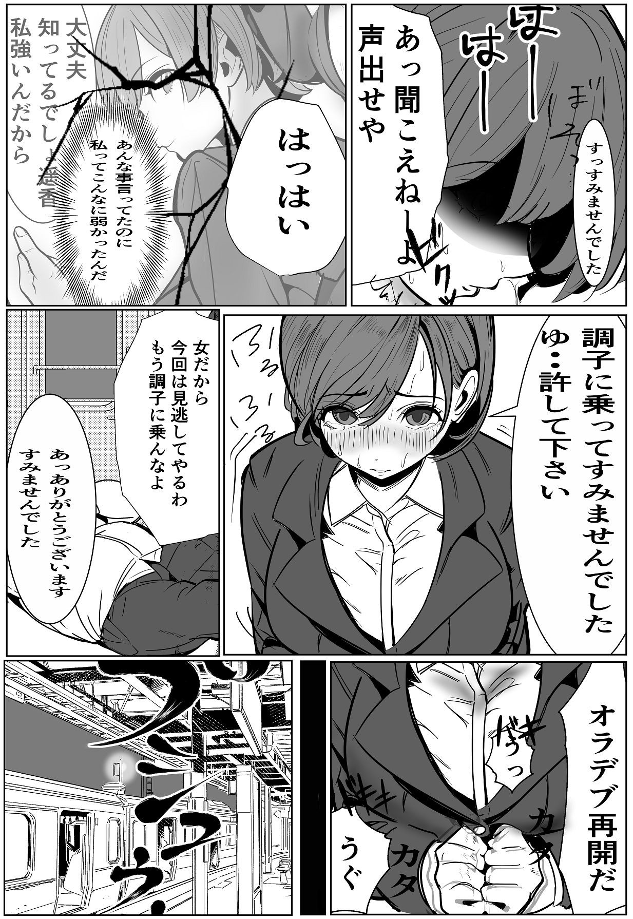 Page 81
