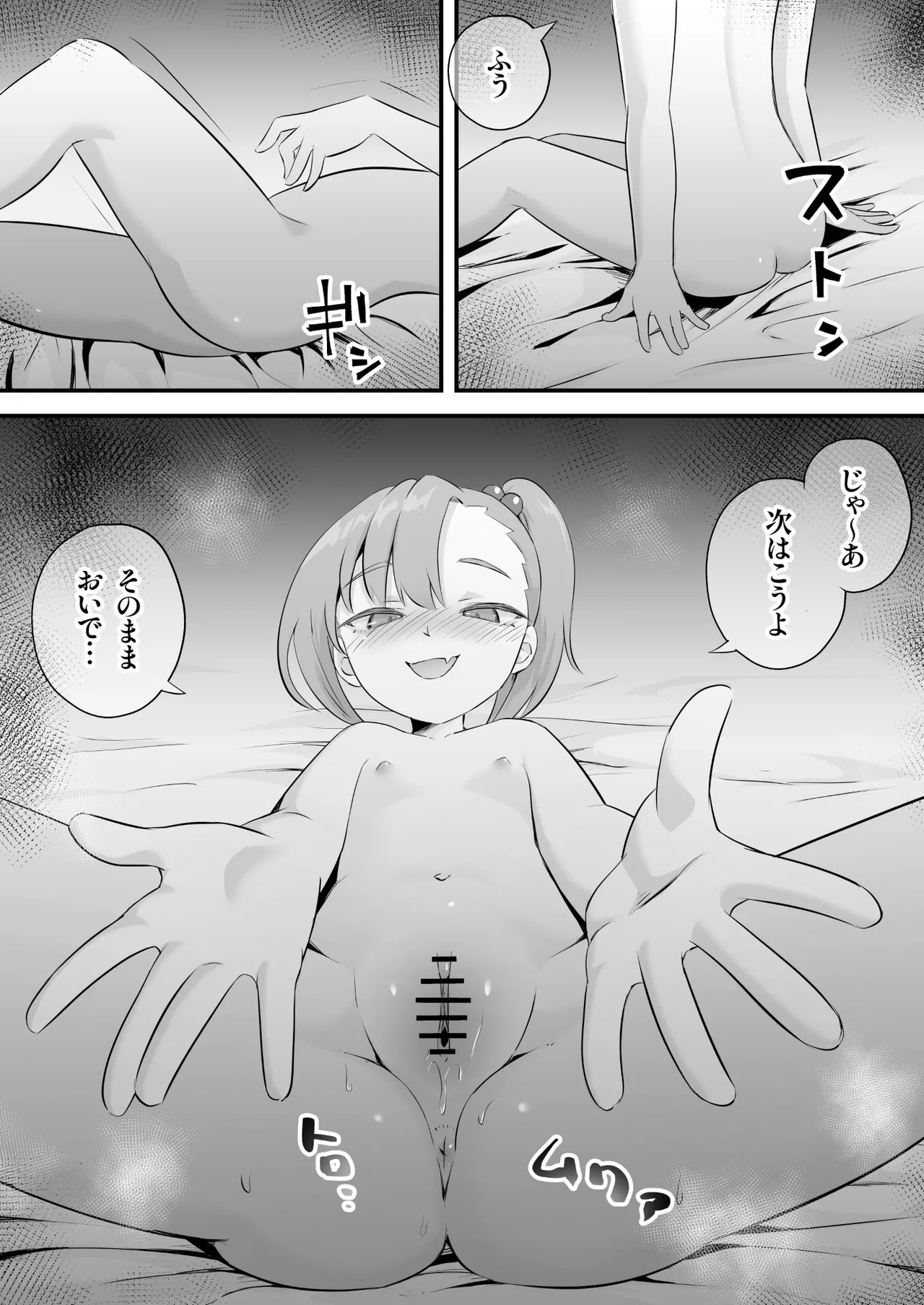 Page 37