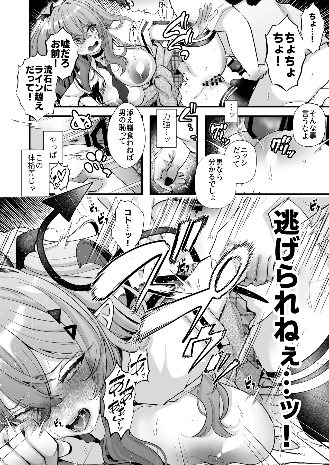 Page 42