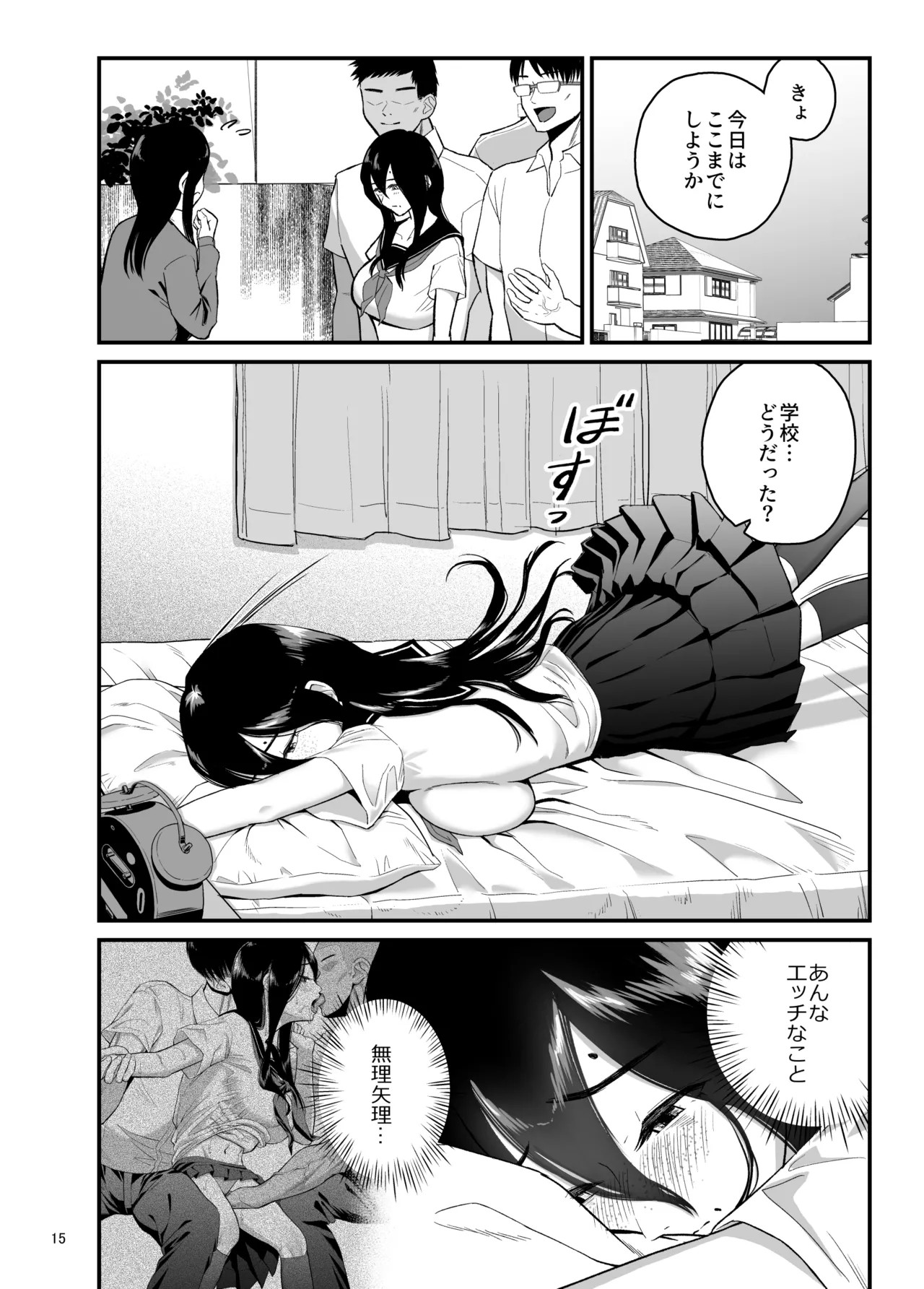 Page 15