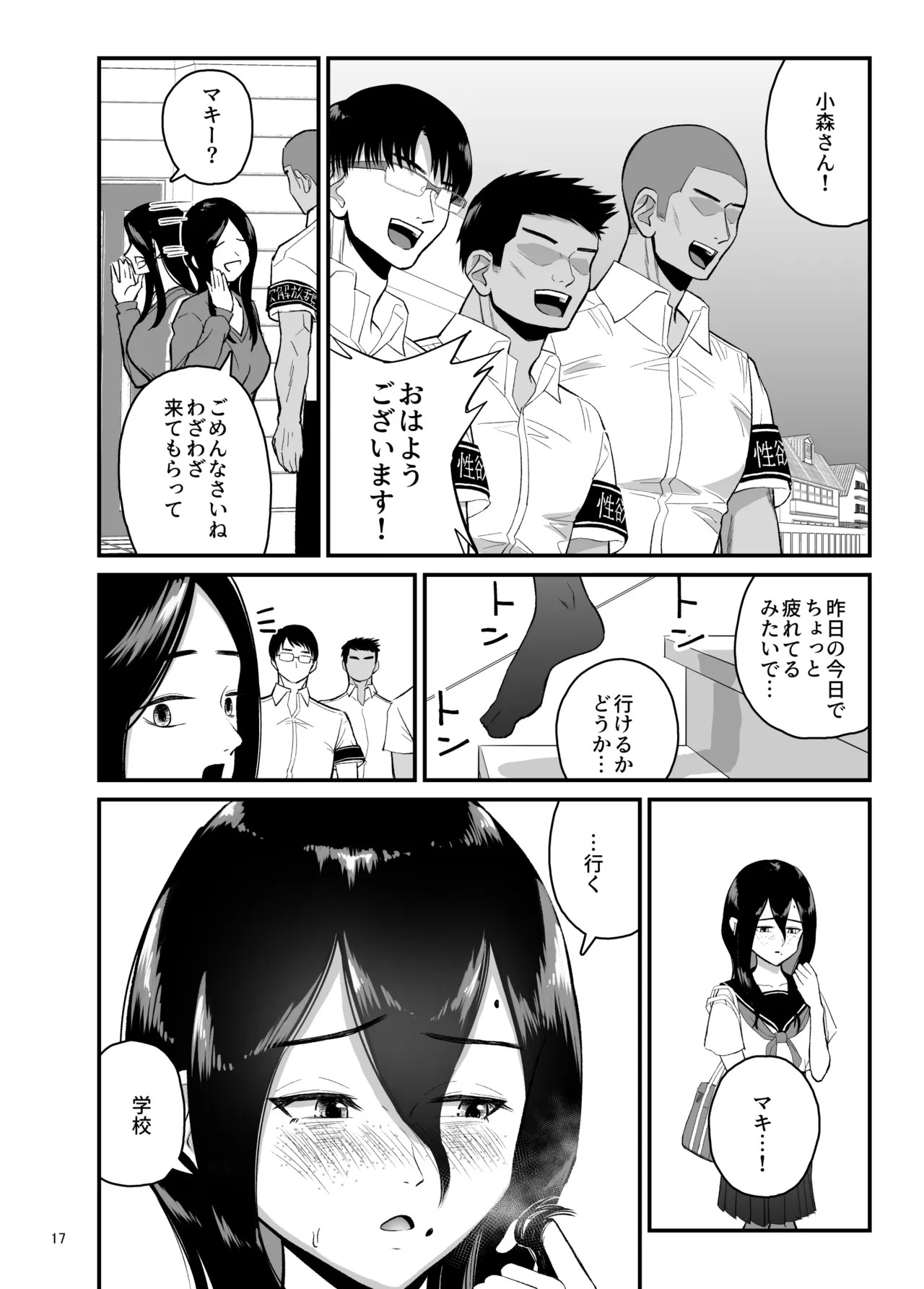 Page 17