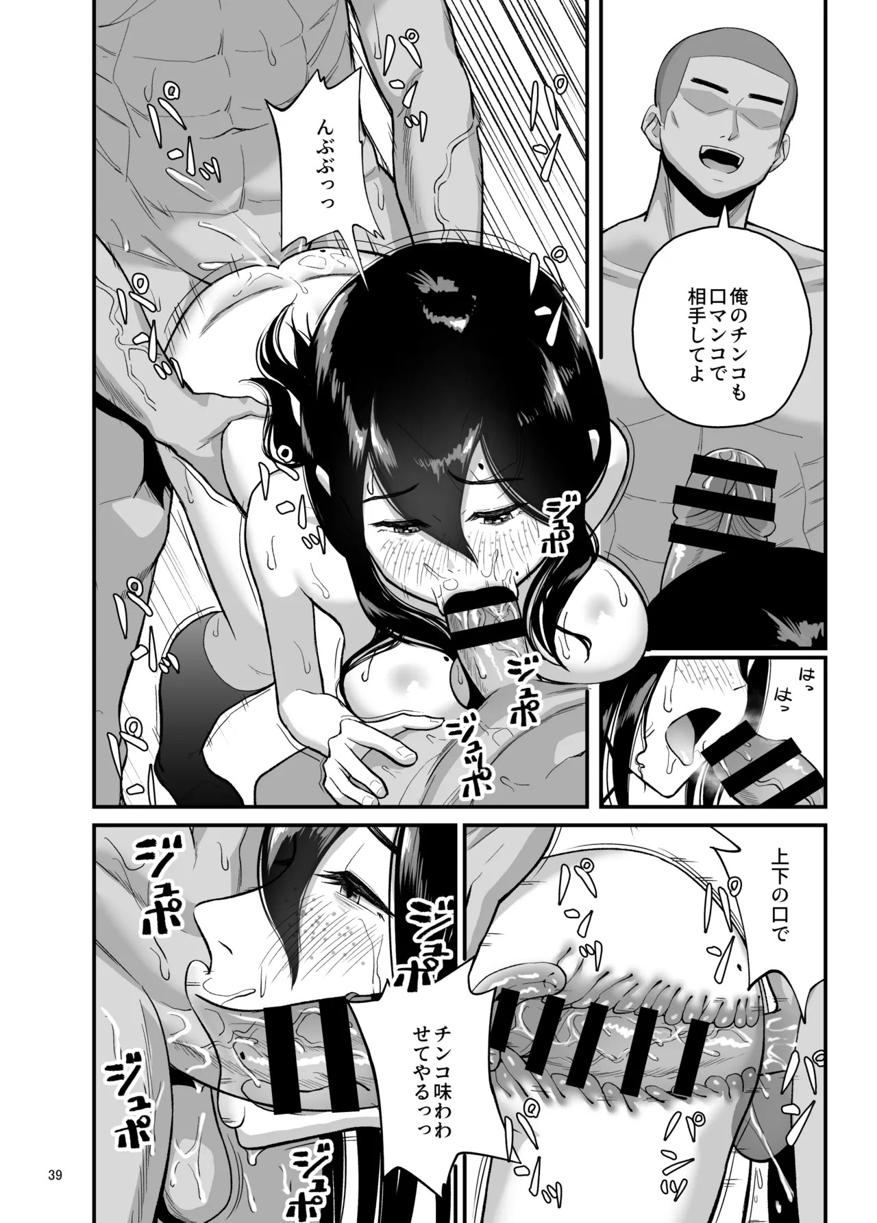 Page 39