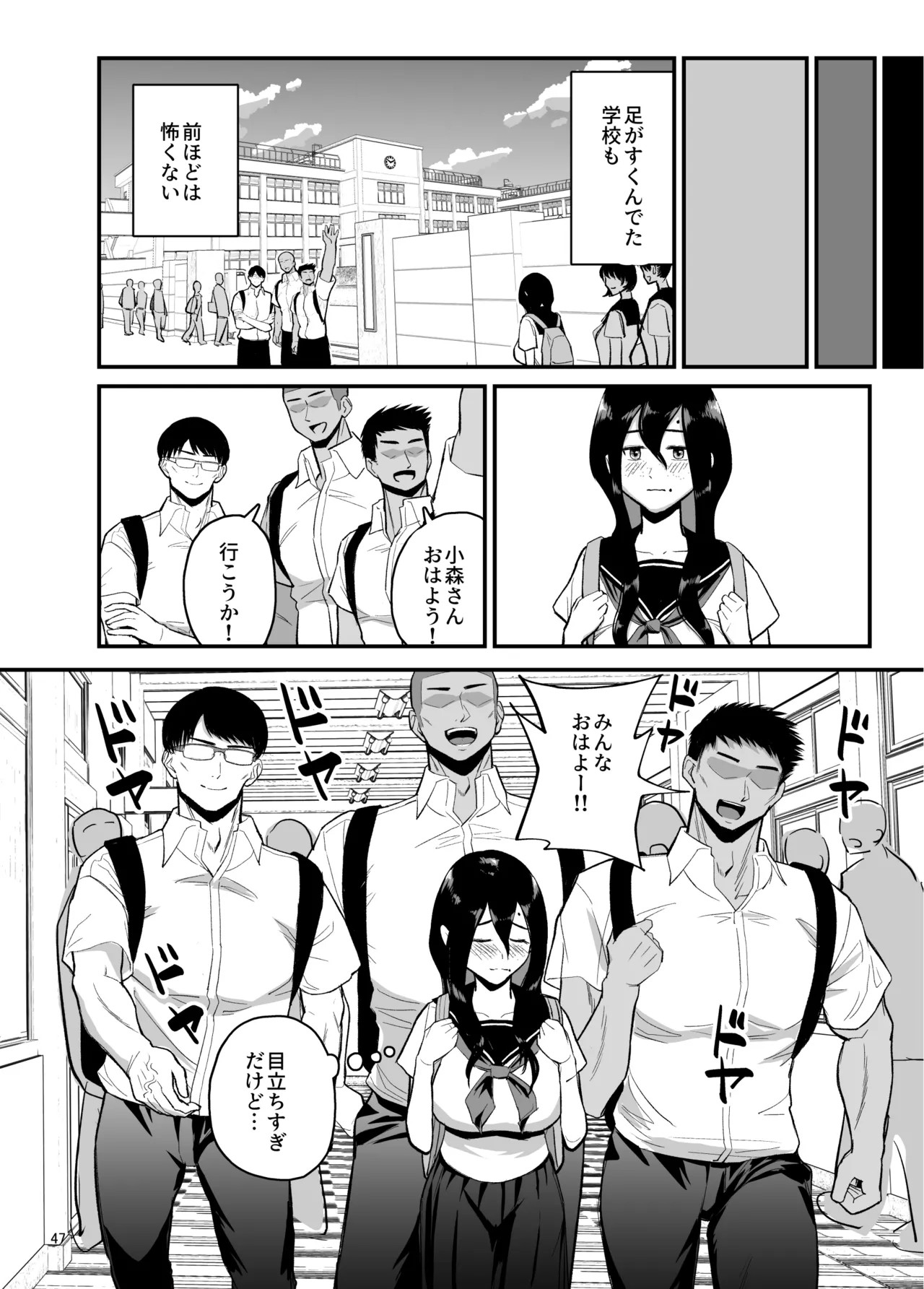 Page 47