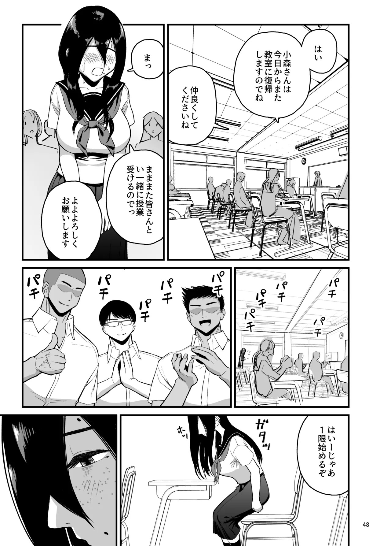 Page 48
