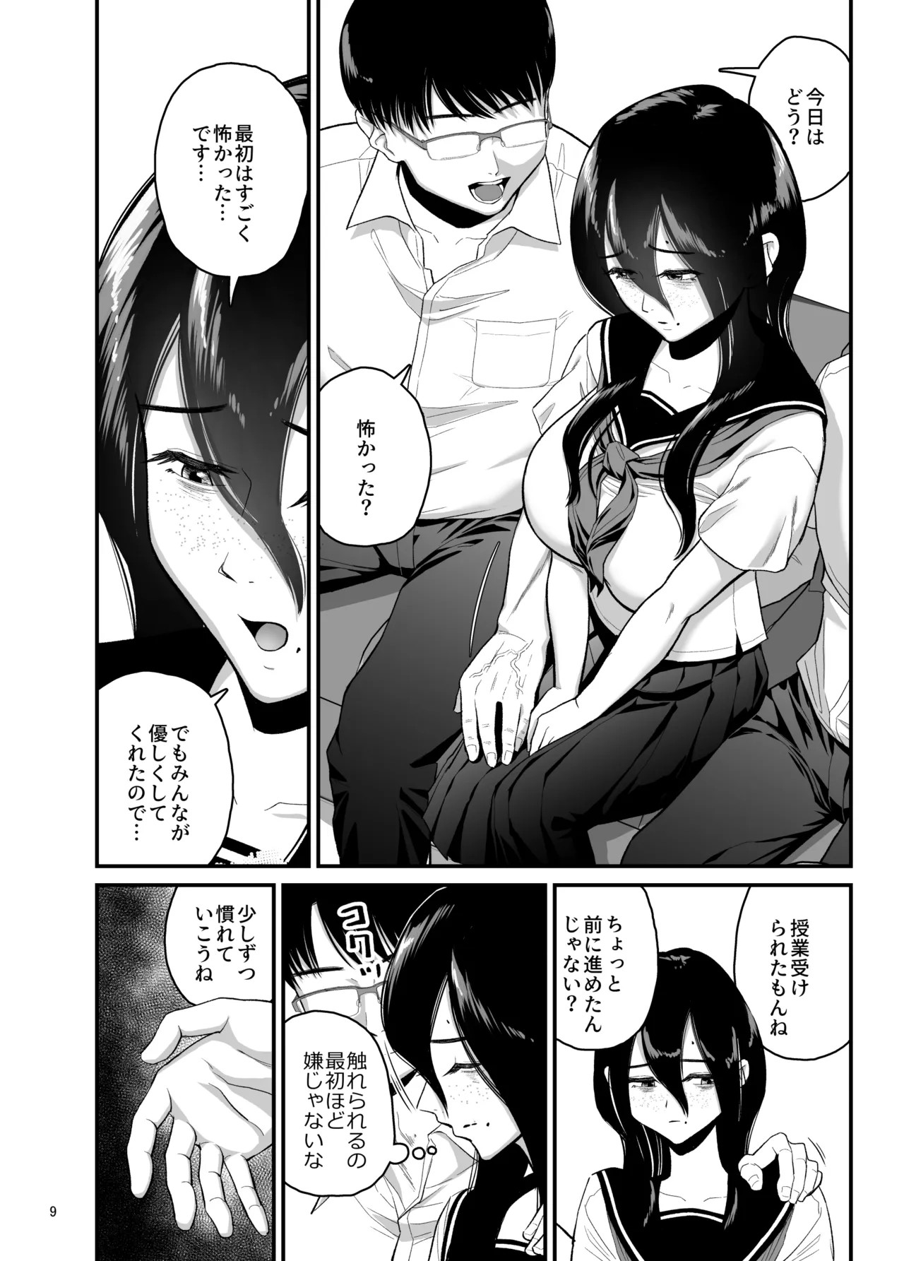 Page 9