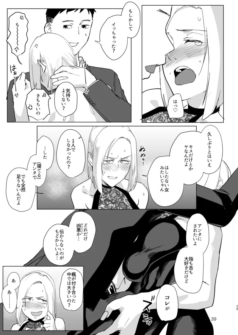 Page 38