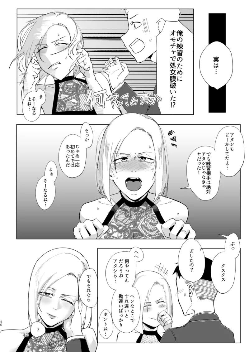 Page 39