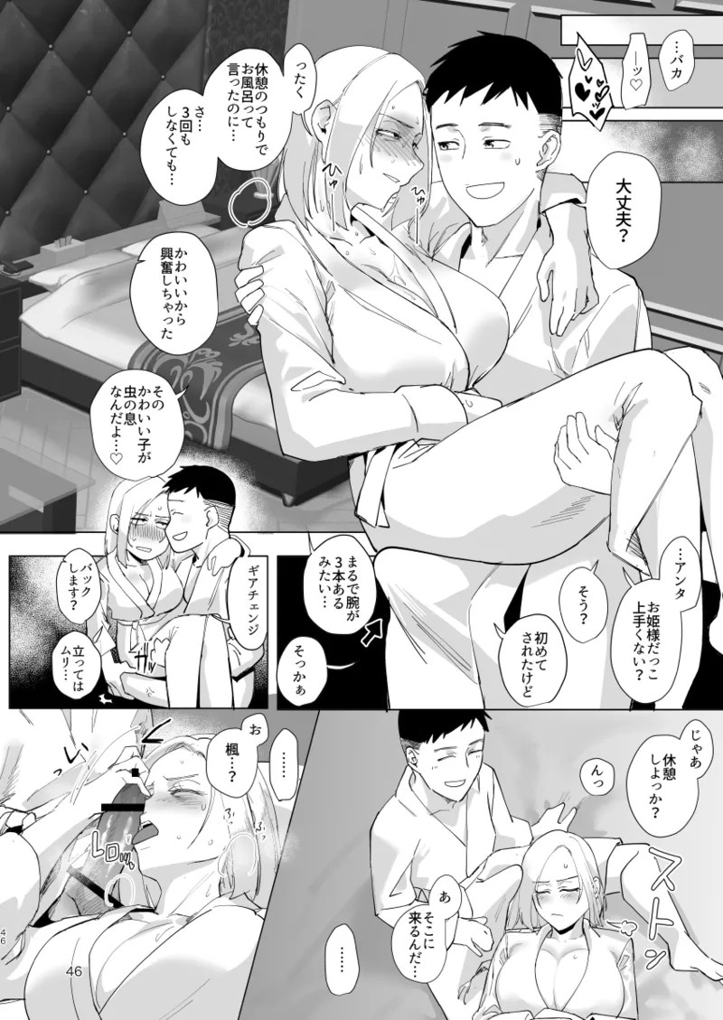 Page 45