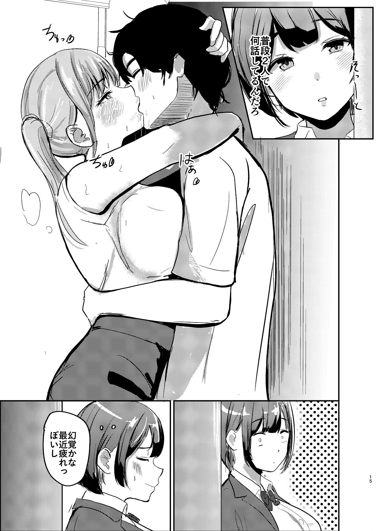 Page 15