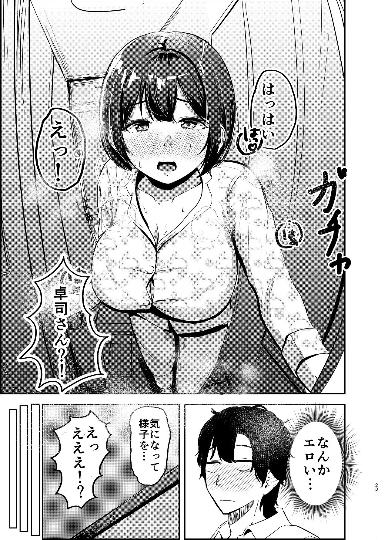 Page 23