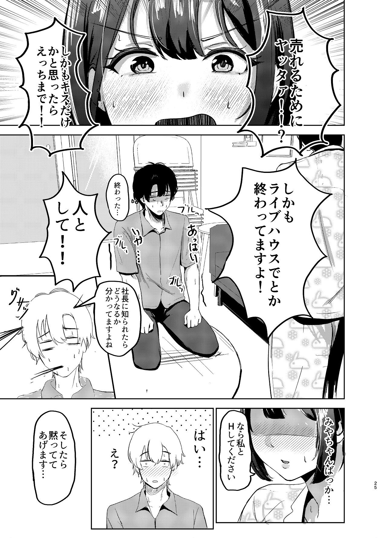 Page 25