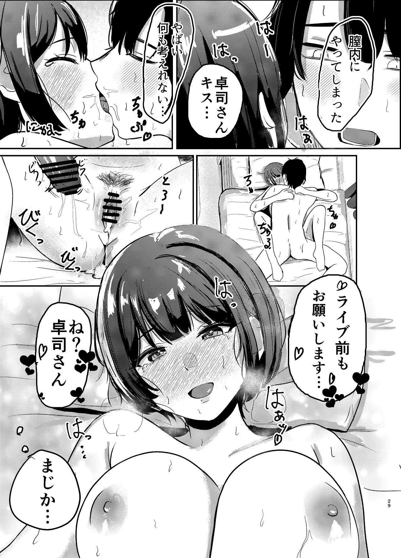 Page 29