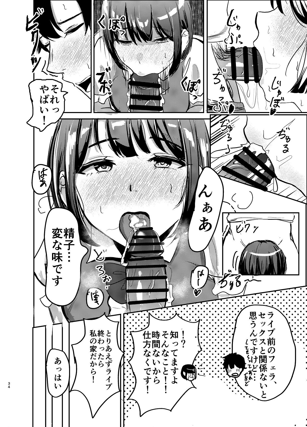 Page 34