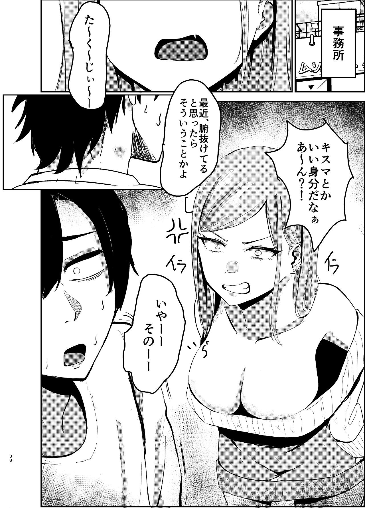 Page 38