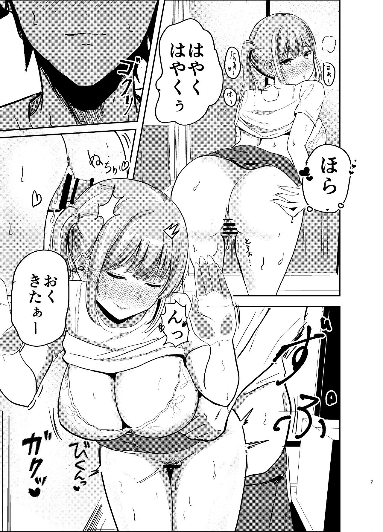 Page 7