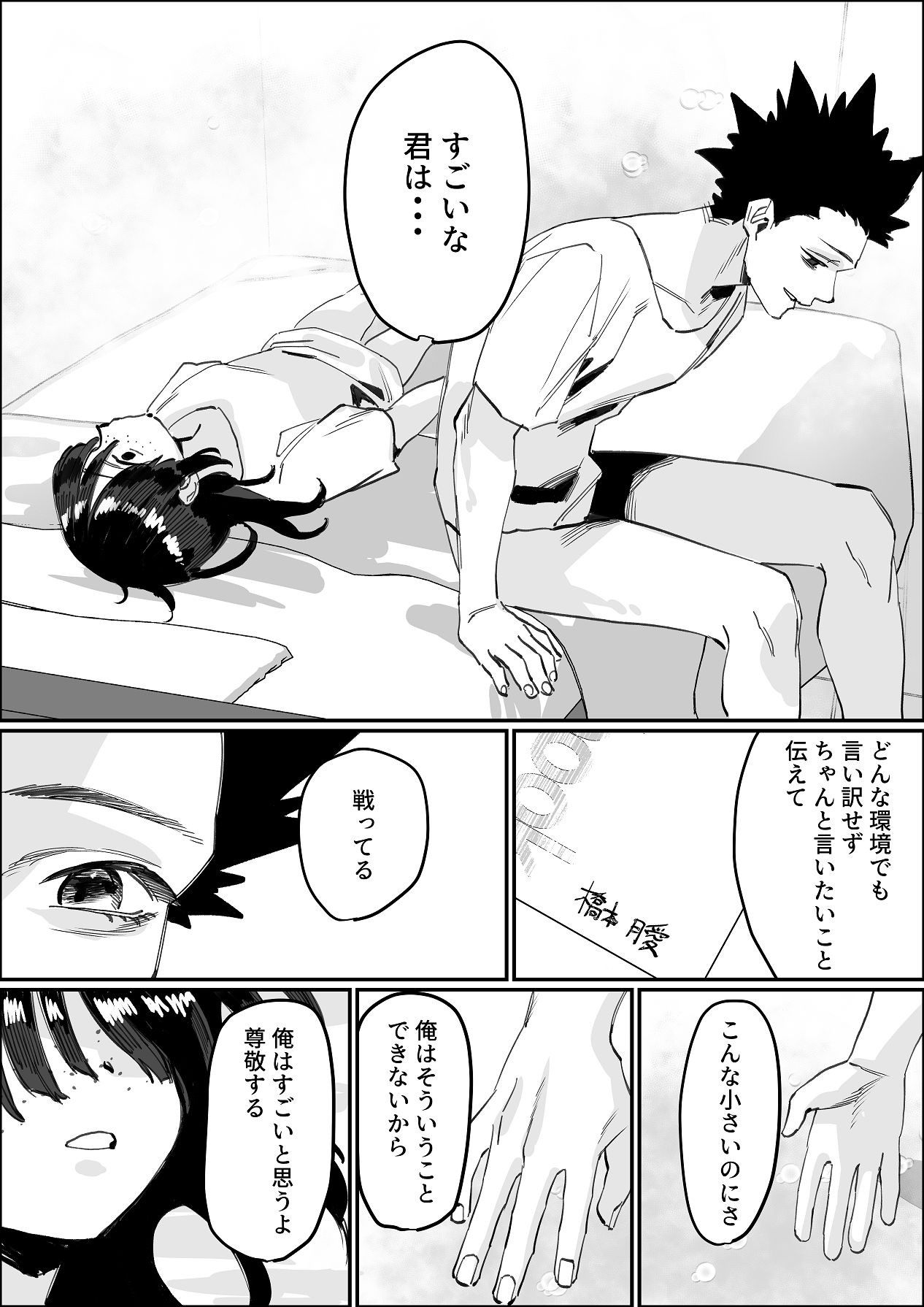 Page 58