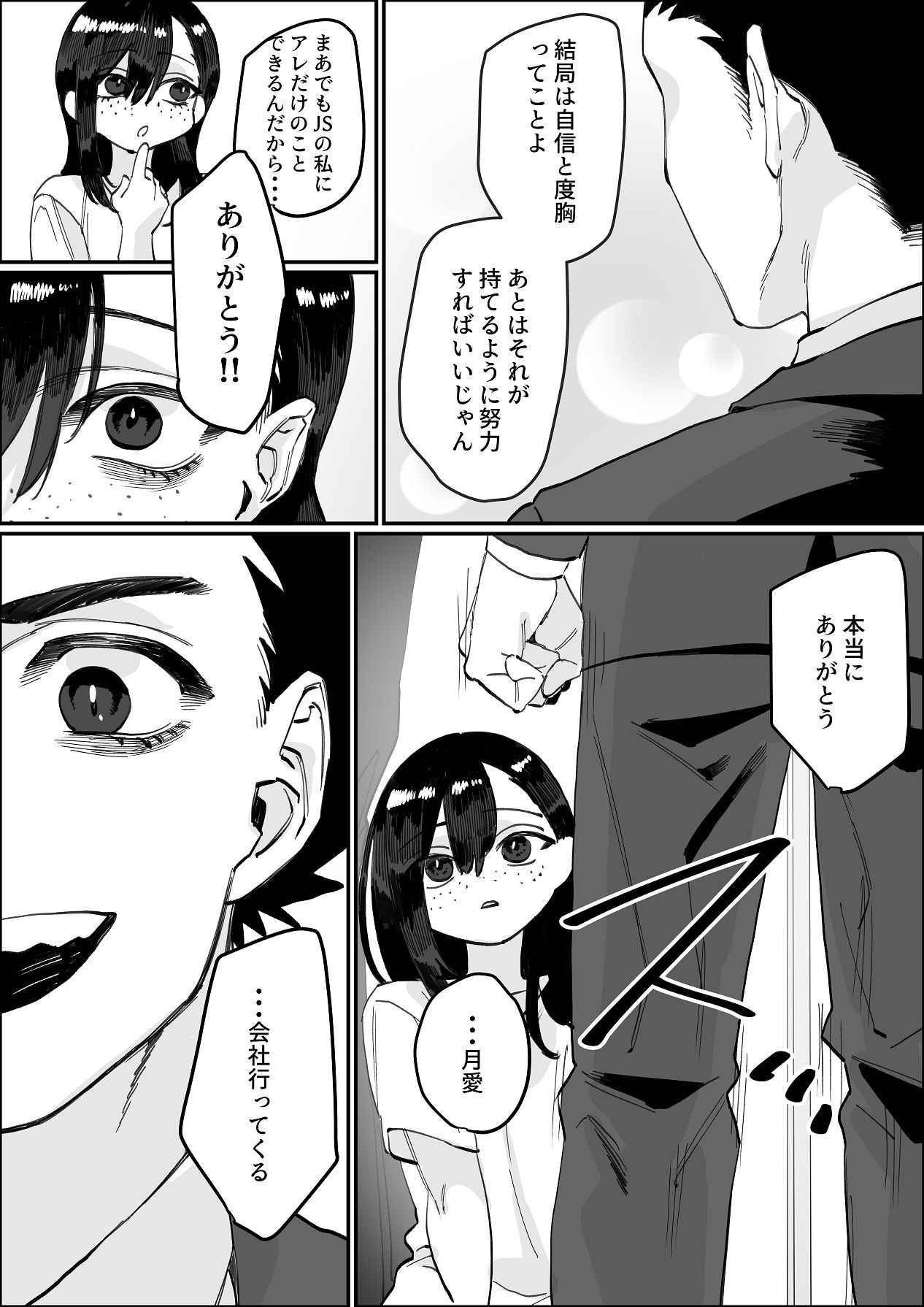 Page 67
