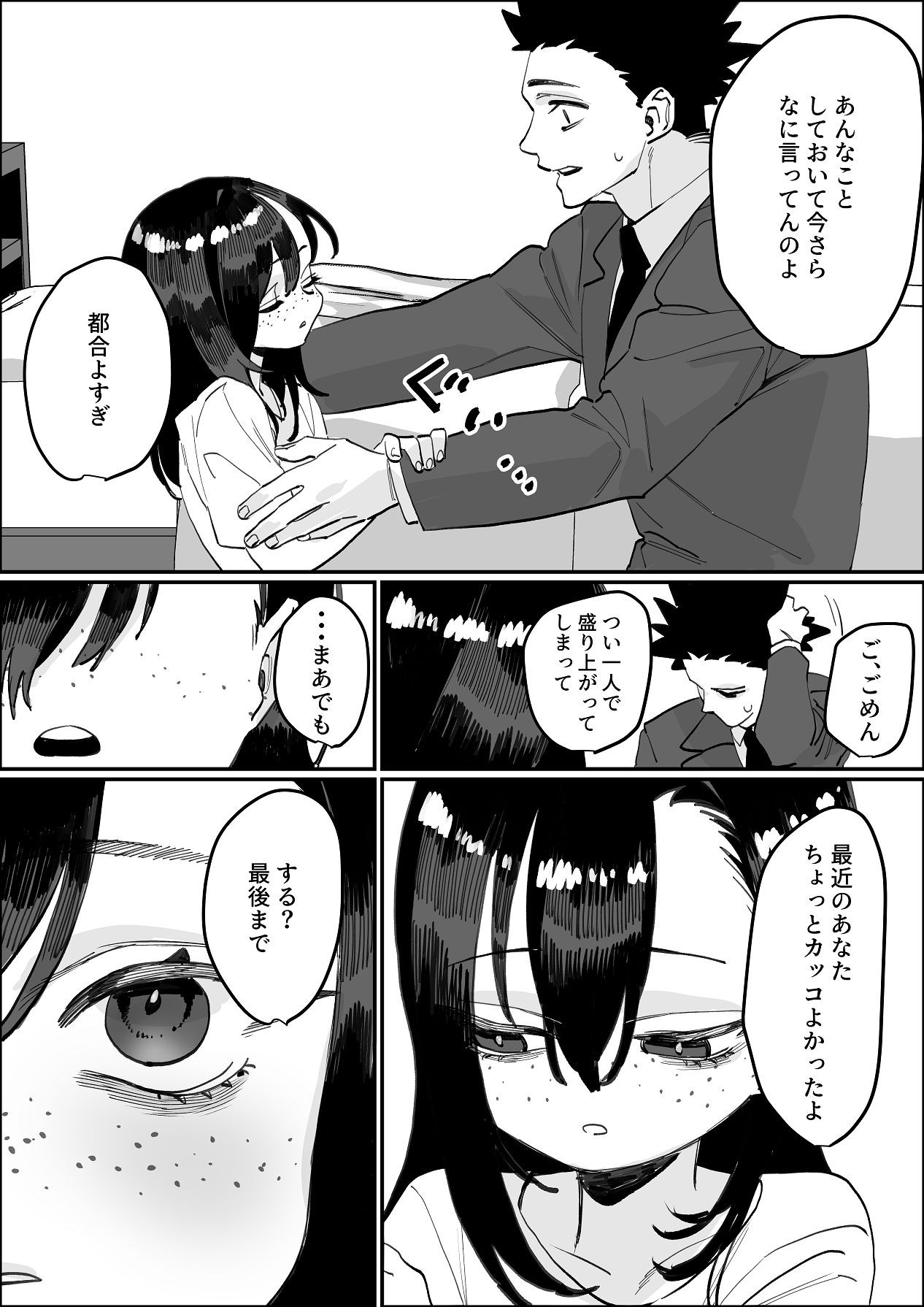 Page 71