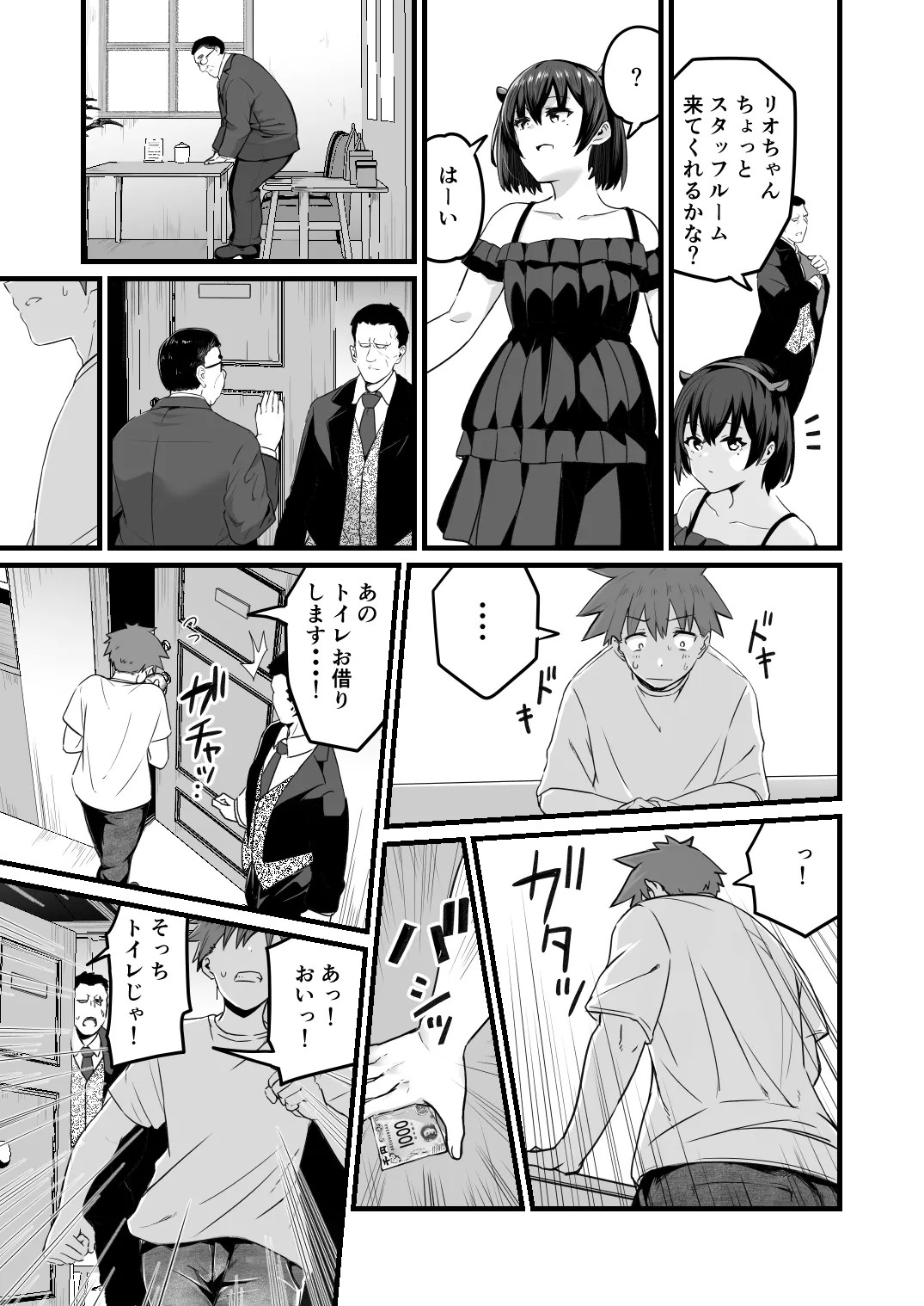 Page 11