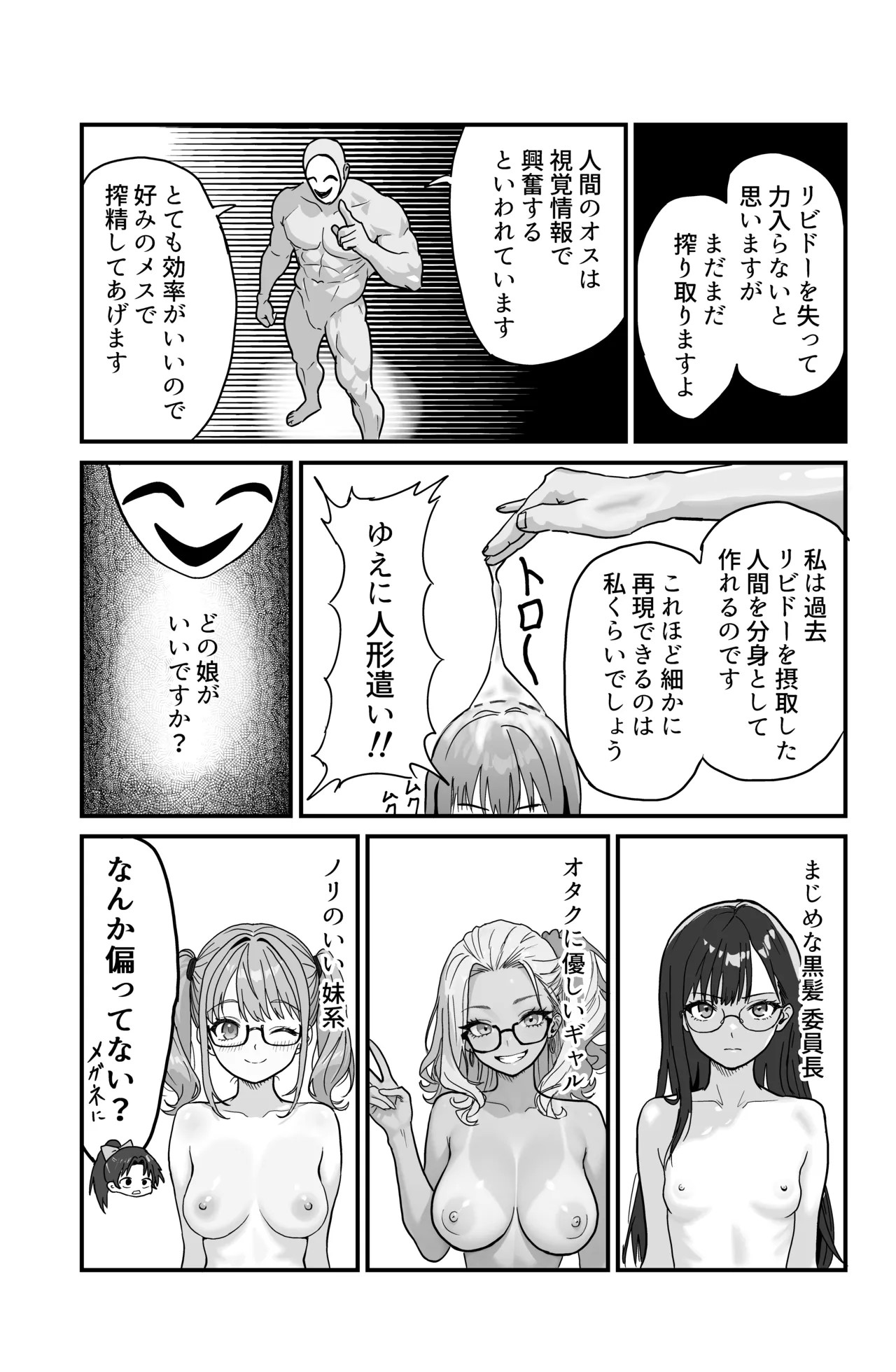 Page 49