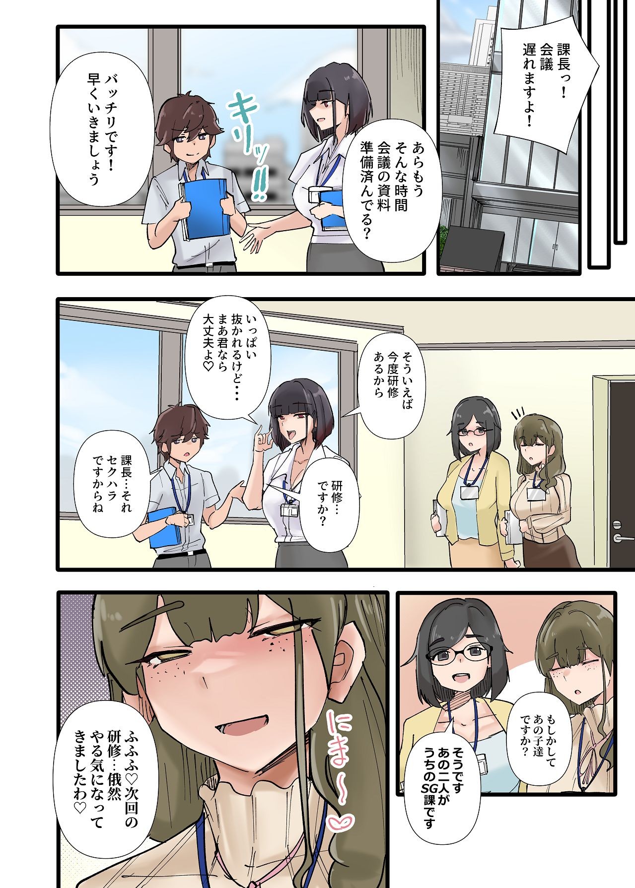 Page 101