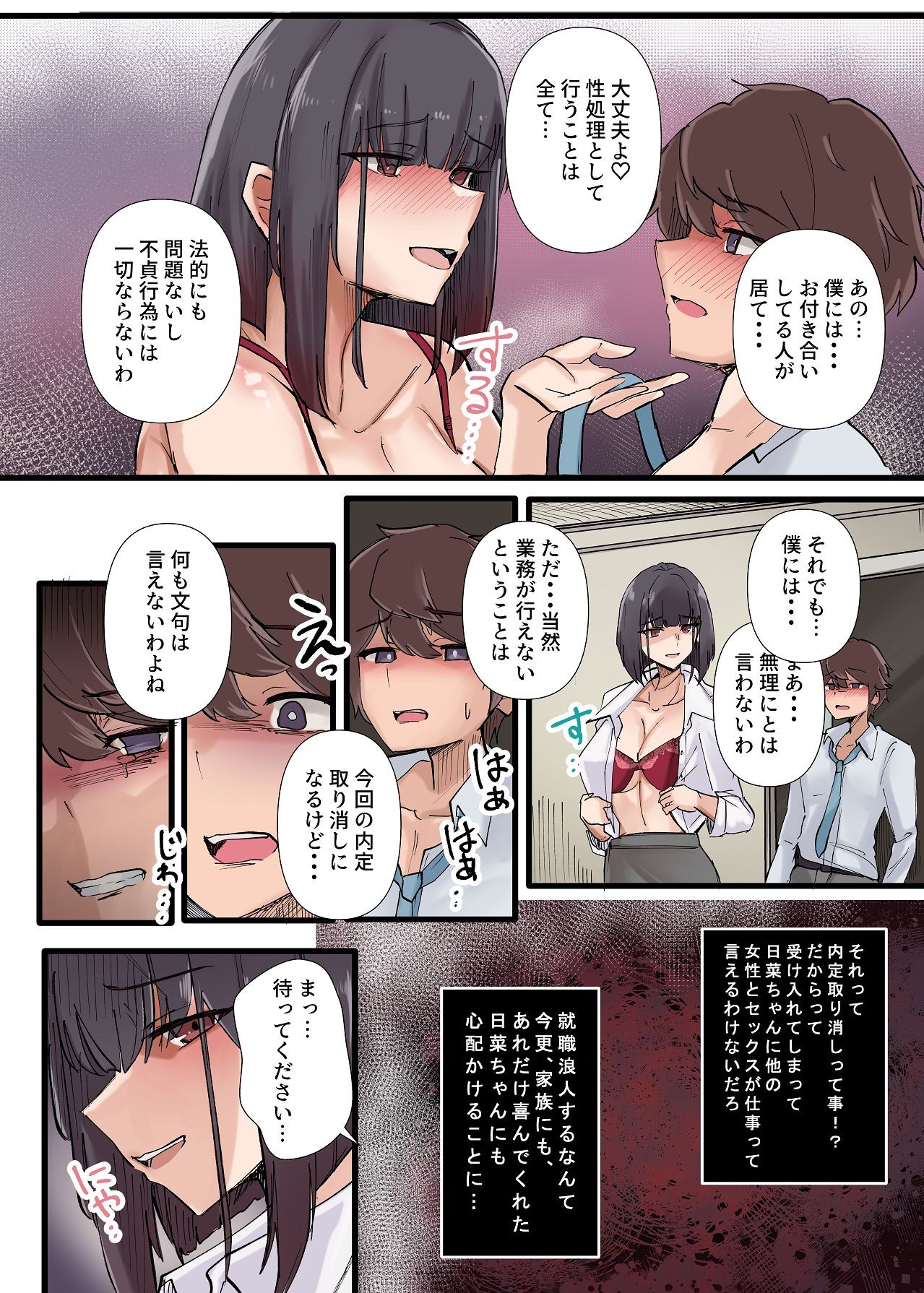 Page 47