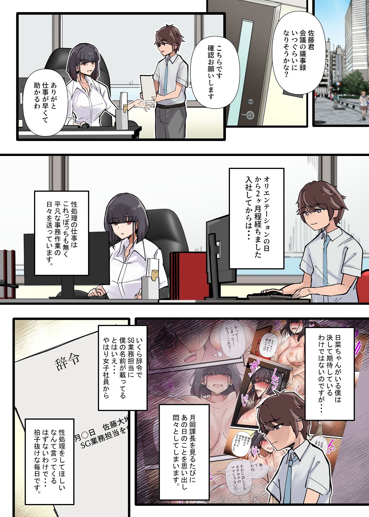 Page 71